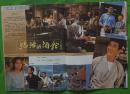 上影画报1984年11期新总第35期封面何晴 封底刘信义 内有朱琳周里京张伟欣主演《肖尔布拉克》；马晓伟陈肖依主演的《代号213》剧照；袁之远赵钱孙孙剑王夫棠铁牛石维坚田晓梅杨建忠主演《八仙的传说》；中心彩页：倍赏千惠子；阿兰·德隆彩照； 盖克张瑜张芝华陈烨沈丹萍姜昆沈小岑朱琳王丹凤向梅等彩照中外影星图文彩照16开本32页85品相 封面有折痕
