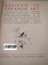 超大版《日本艺术史 》近700副插图，1908年出版，精装