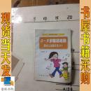 0~3岁瞄准哈佛:婴幼儿全脑开发DIY