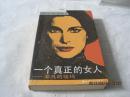 一个真正的女人～非凡的埃玛
