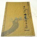 三人行书画作品展 徐景亮、尹延涛、张大钰