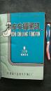 生产技术通讯1964年1—6期