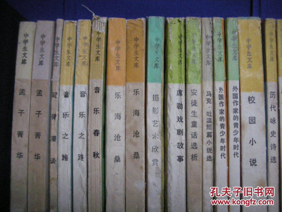 中学生文库 音乐之路【馆藏未阅】