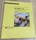 《游泳救生员》（游泳池救生）游泳救生员国家职业资格培训教材 附《游泳救生员国家技能鉴定考核实施细则（游泳池救生）》2010第一版 国家体总局职业技能鉴定指导中心高等教育出版社 价格20元