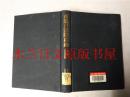 日本日文原版书 頭腦の国際移動-てれからの人的資源政策- 笠井章弘訳 ダイヤモンド社 昭和46年