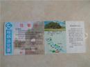 桂林游览票