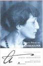 The Complete Poems of Anna Akhmatova  私藏原版十品全新