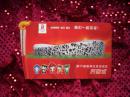 明信片（加盖北京国家体育场邮戳）：2008年8月8日奥运会开幕式第29届奥林匹克运动会异型明信片 一枚