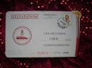 明信片（加盖北京国家体育场邮戳）：2008年8月8日奥运会开幕式第29届奥林匹克运动会异型明信片 一枚