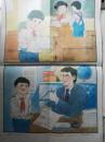 六年制小学语文第三册教学挂图 基础训练2说话  写话
