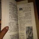 南通市木材加工厂科技档案 1986年木材信息