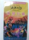 门票卡-21