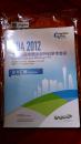 CUA 2012 第十九届全国泌尿外科学术会议论文汇编