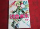 初音未来 1