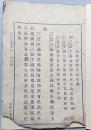 中华民国大学院审定  前期小学《 三民主义课本》 第六册  新主义教科书