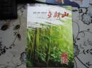 金顾山2016年7期  【江阴】