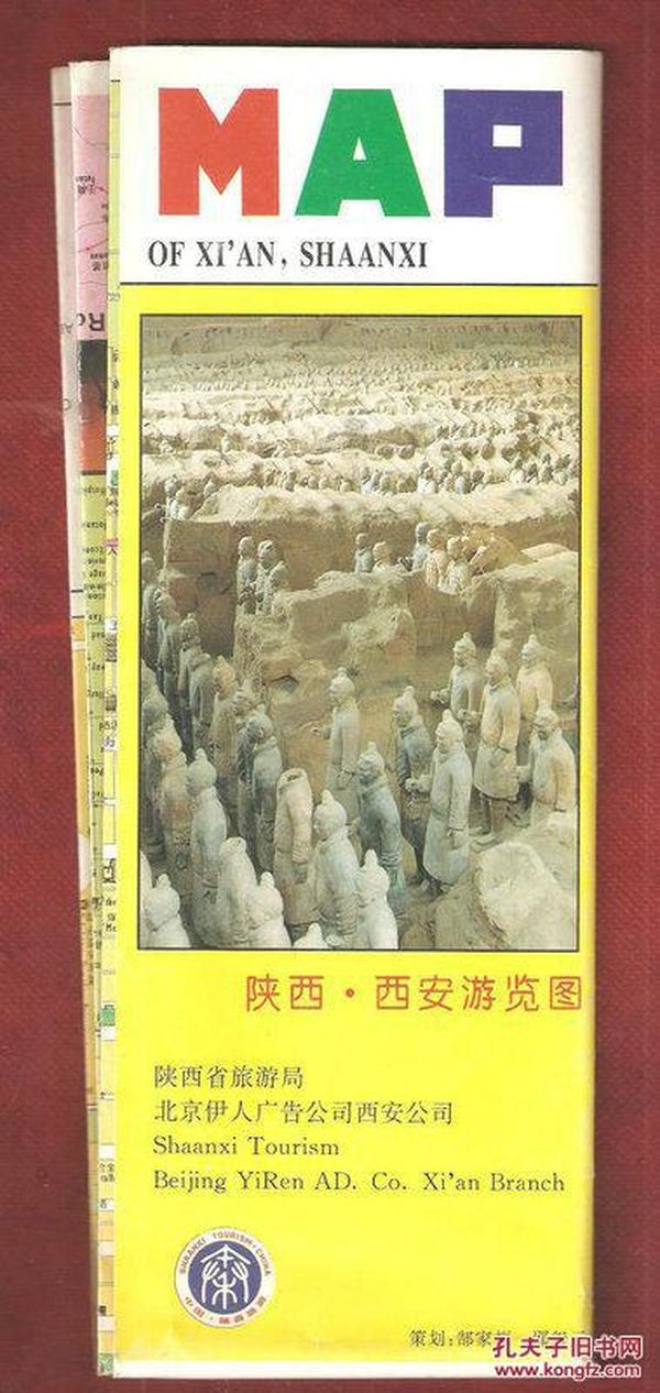 陕西·西安游览图中英文对照（陕西省地图、西安市城区图）