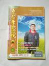 中学生数理化 高中版2014年第3期总593期【高一使用】有现货 请放心订购【内页干净无笔迹】