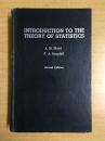 英文版 统计理论导引 INTRODUCTION TO THE THEORY OF STATISTICS