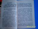上海小学语文 六年级第一册 1969年一版一印