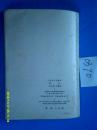 上海小学语文 六年级第一册 1969年一版一印