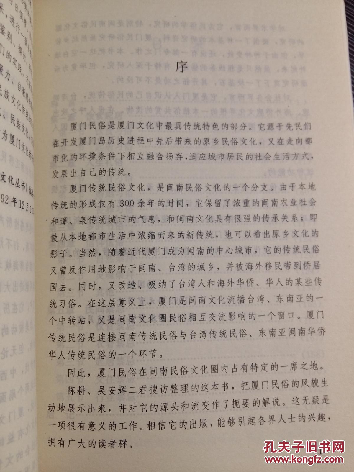 厦门民俗是闽南民俗的分支,它在300年的形成中又融入多元文化,独树一帜-