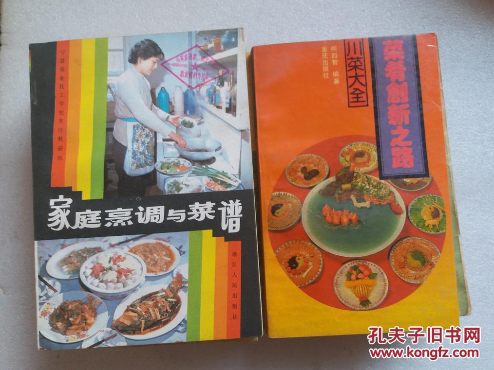 菜谱：菜肴创新之路.素菜巧做.大众菜谱.点心制作技术.点心制作技术.家庭烹调与菜谱.冷菜制作技艺.新编凉菜铺.菜谱.菜谱 .大众菜谱.家常菜谱.冷菜制作与造型 13本