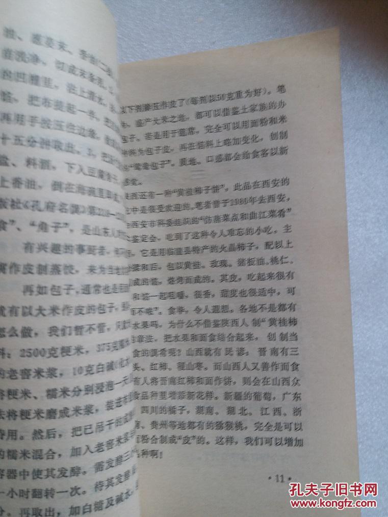 菜谱：菜肴创新之路.素菜巧做.大众菜谱.点心制作技术.点心制作技术.家庭烹调与菜谱.冷菜制作技艺.新编凉菜铺.菜谱.菜谱 .大众菜谱.家常菜谱.冷菜制作与造型 13本