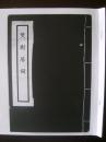双树居词