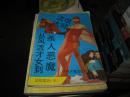 法制案例（中）