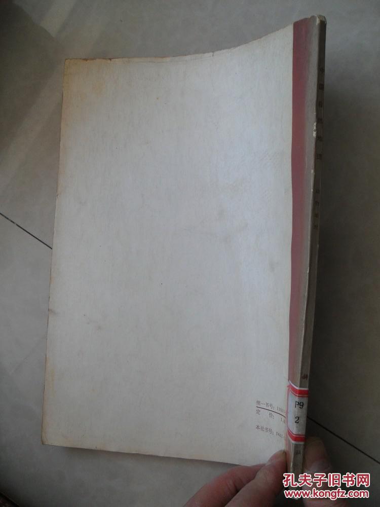 点击查看原图 中国自然地理.动物地理