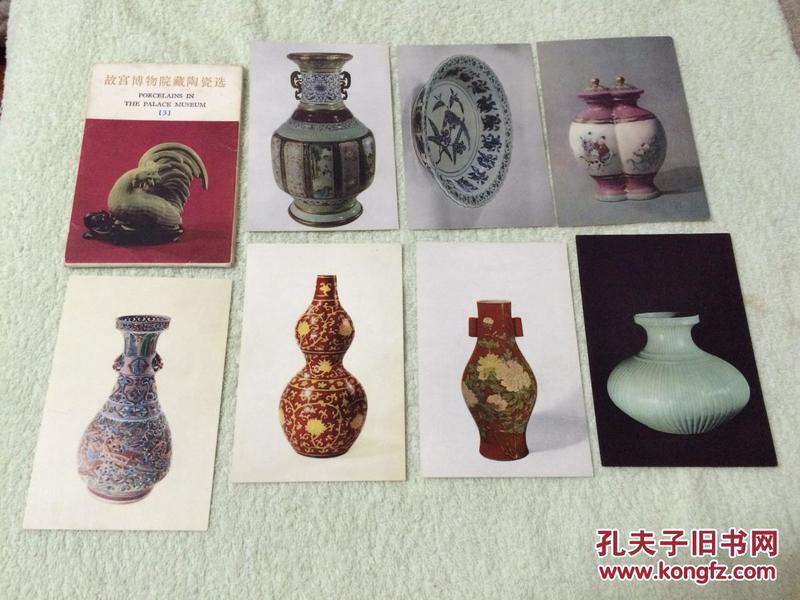 故宫博物院藏陶瓷选 3 明信片 7张