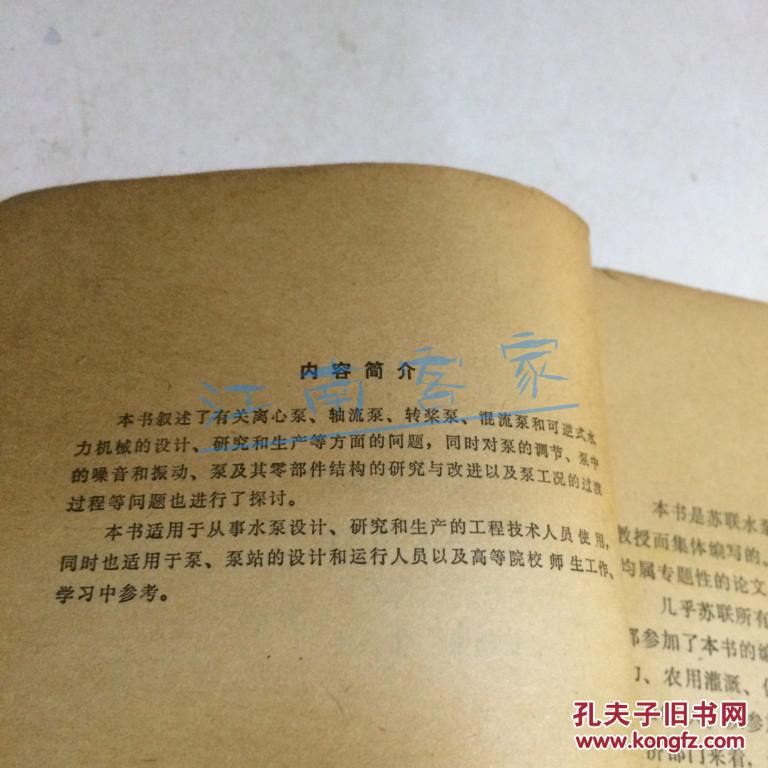 叶片泵