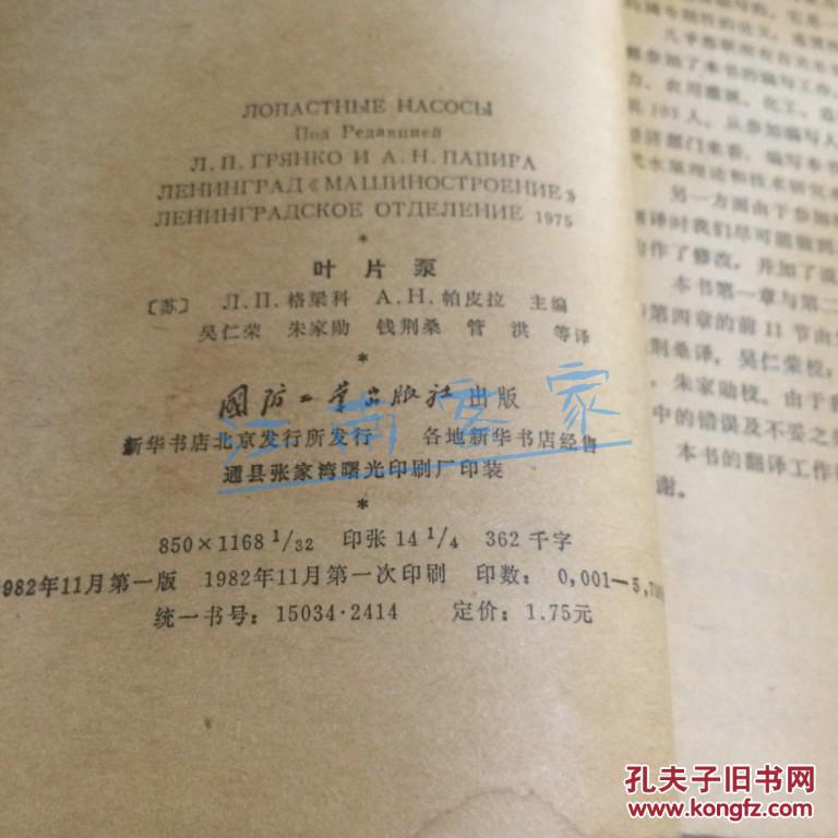 叶片泵