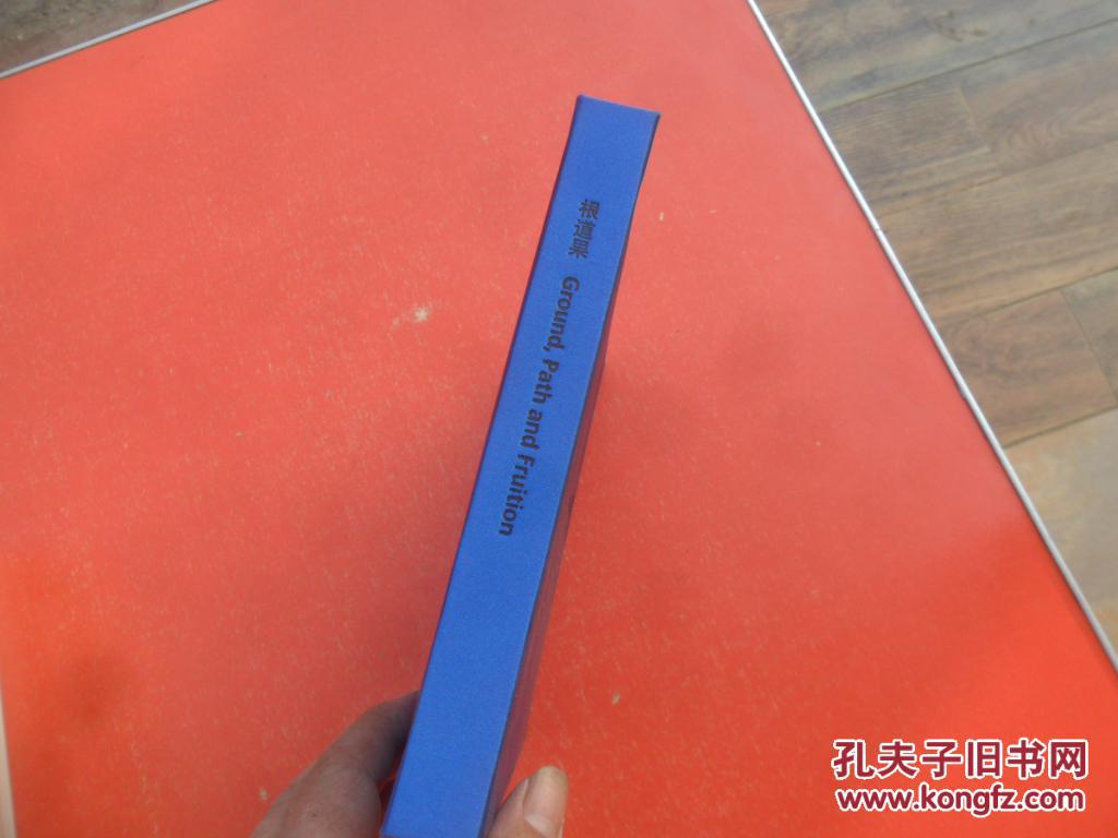 根道果--阿波（展览艺术图册）