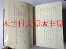 日本日文原版书 かいじゆうになつた女の子 末吉暁子 偕成社 1975年