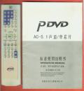 路路高DVD-8216S