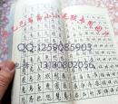 魅力江鸟沈鸿根-四体常用钢笔字帖  正版老字帖