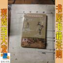 学校没教过的孟子智慧