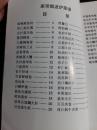 菜譜收藏：栗子燜燒雞//柱候醬蒸鴨....微波菜譜