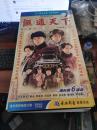 汇通天下--清末晋商商战大剧  超长版 6碟装 TVB