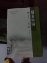 情系中国--赤子篇/可爱的中国丛书