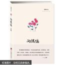 向隅编