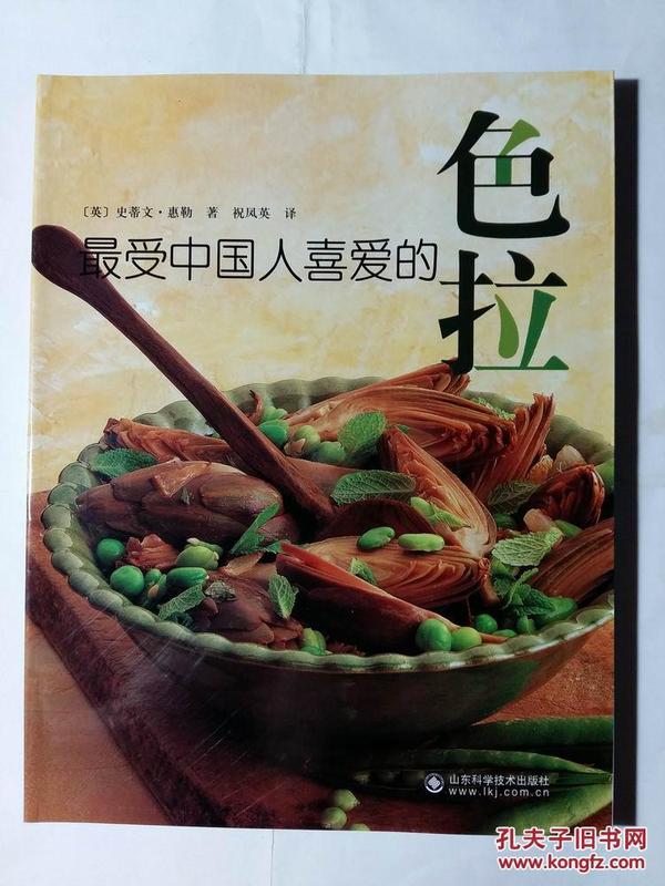 最受中国人喜爱的色拉（水果色拉蔬菜色拉生拌色拉的制作方法）