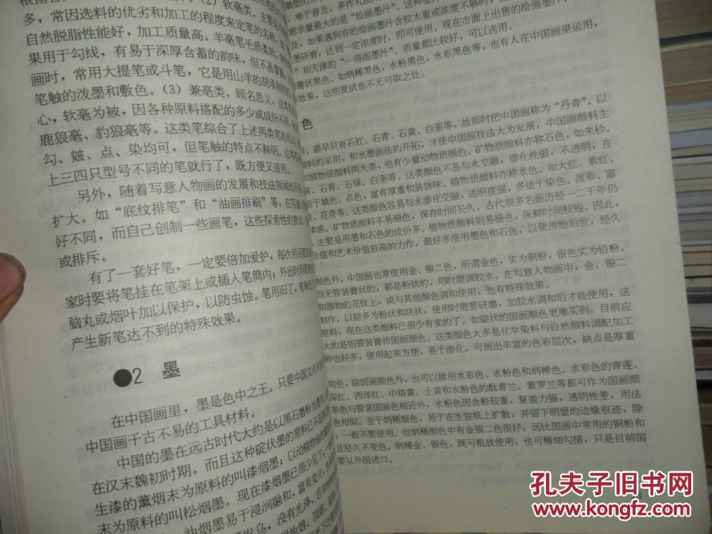 21世纪美术教育丛书（教学版）：中国人物画技法