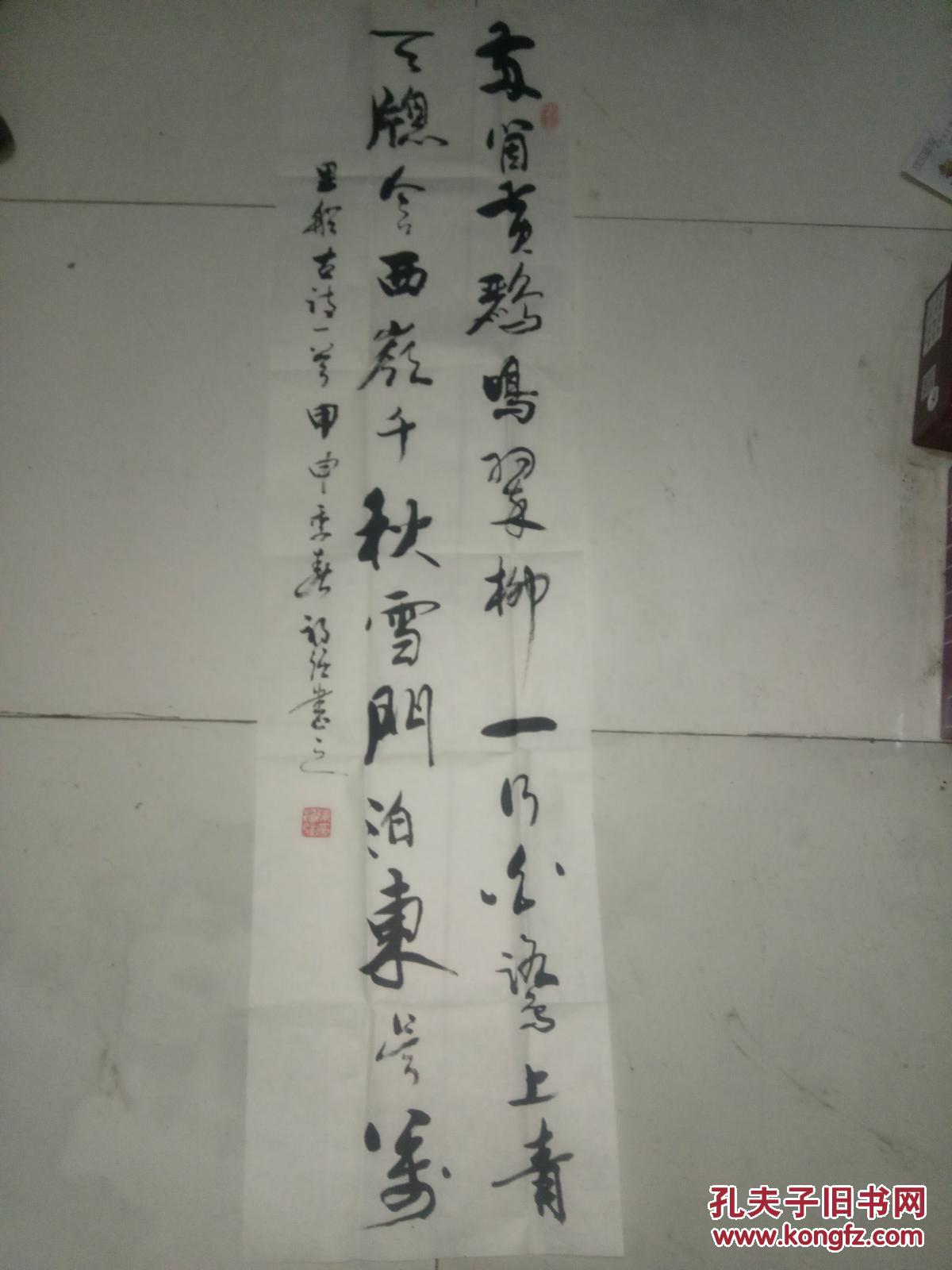 陈福强书法