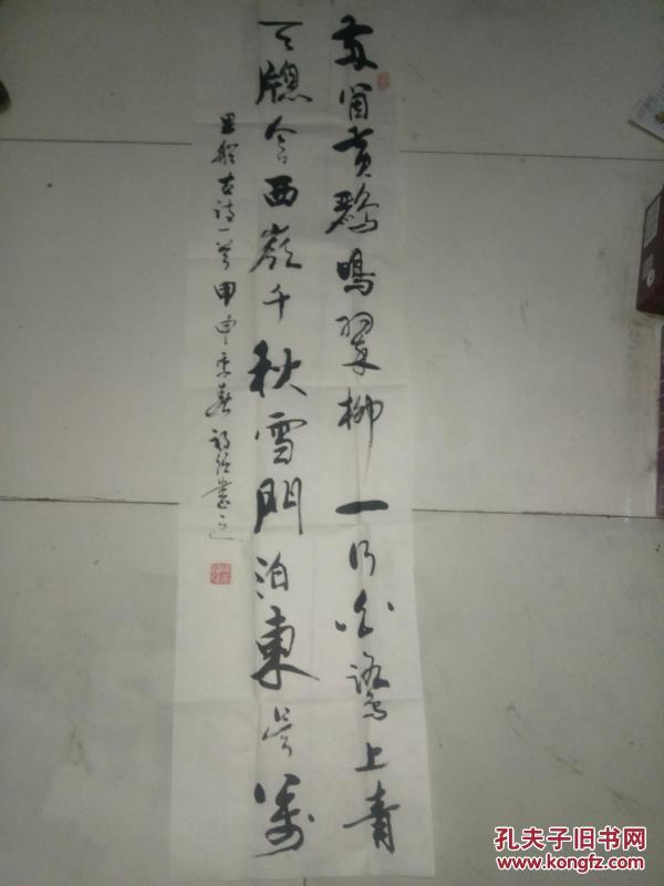 陈福强书法