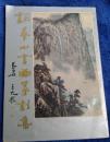 咏华山书画篆刻集