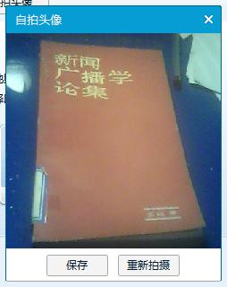 新闻广播学论集