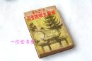 《西南支那踏查记》1册全  1940年 大东出版社   广东 广西 贵州 云南 香港 西藏等地